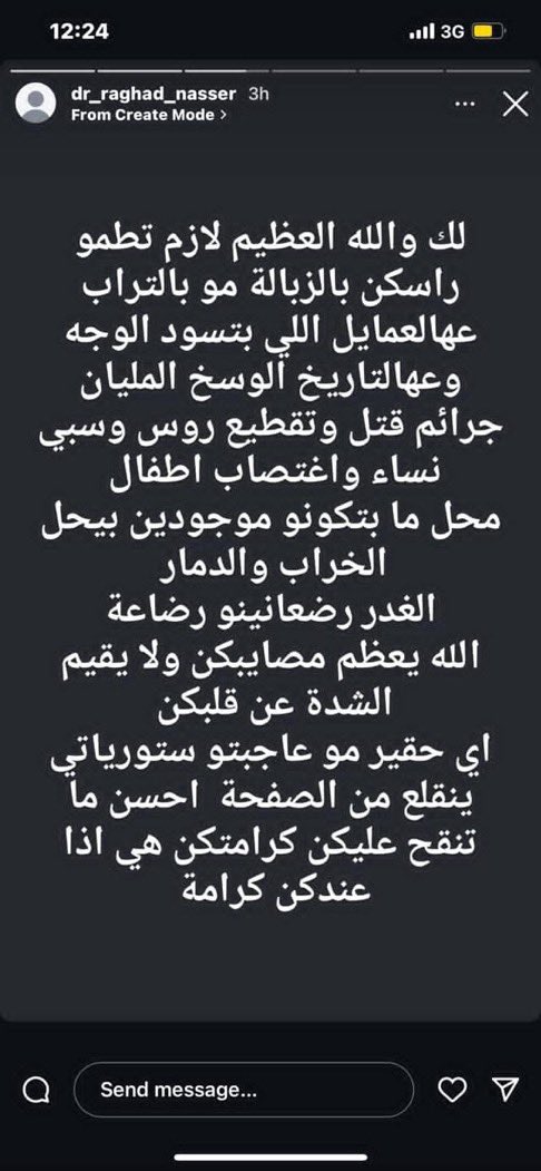 D79797979797's tweet image. #افضحوهم
برسم وزير التعليم العالي الدكتور مروان الحلبي @marwan_alhalabi :
رغد ناصر طالب طب اسنان جامعة الوادي الخاصة .. دخلت الجامعة ب ٢٠٢٠ ومن المفترض انها سنة خامسة حاليا
تمتلك عقلية طائفية اجرامية ارهابية بشكل واضح حيث كتبت في ستوري انستغرام:
- تقول بان صيدنايا كان قليل…