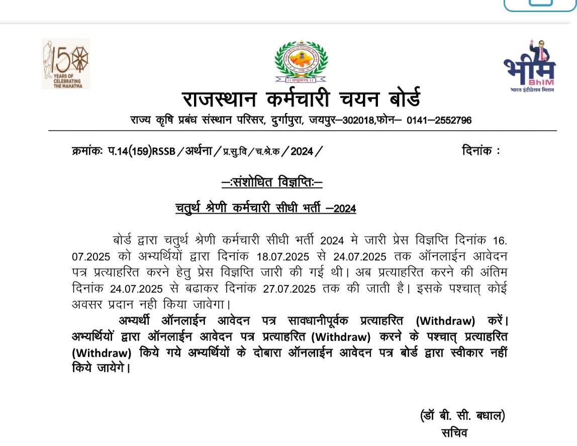 डॉ भाग चन्द बधाल DR BHAG CHAND BADHAL, RAS (@badhaldr) on Twitter photo 