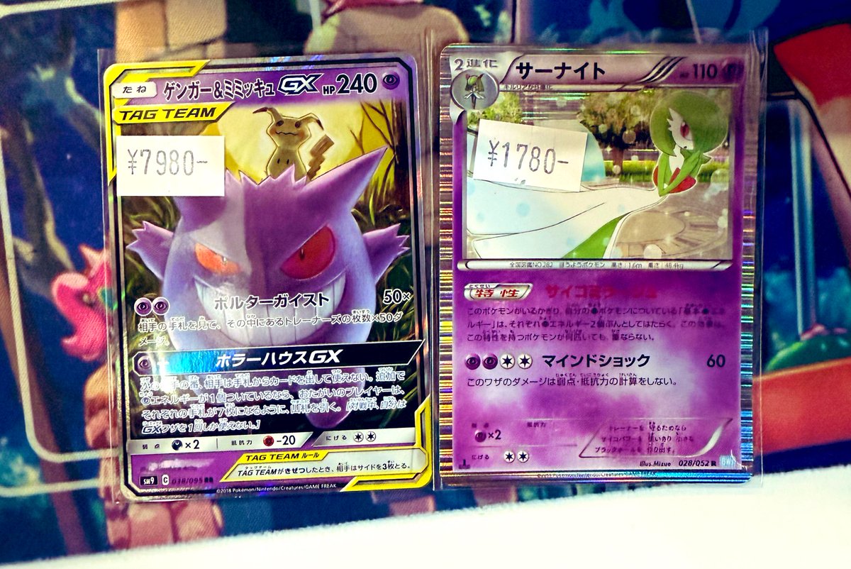 トレカショップ】 ポケットセンター秋葉原🍎 on X: 
