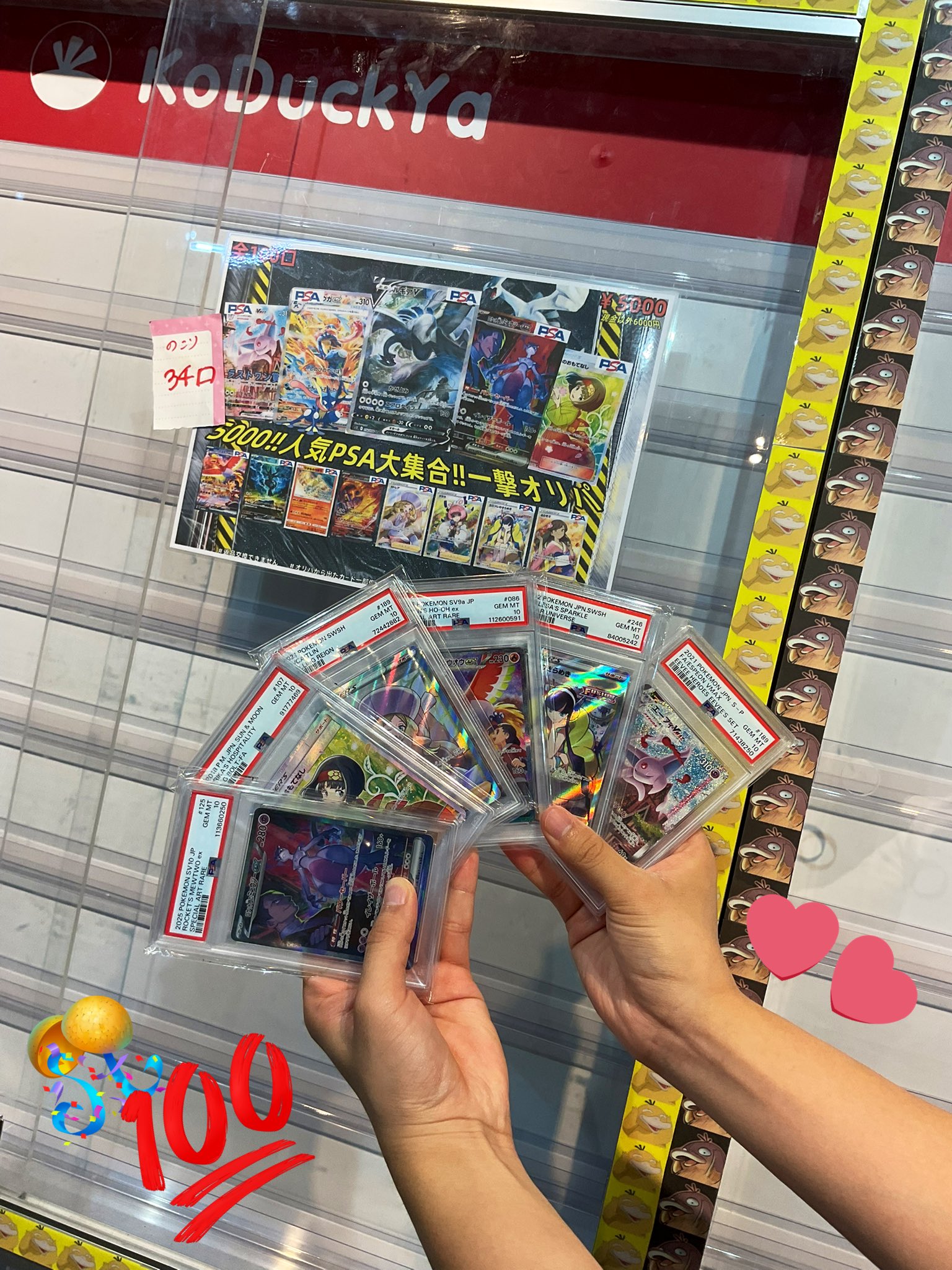 KoDuckYa 大須店【トレカ専門店】コダック屋 on X: 