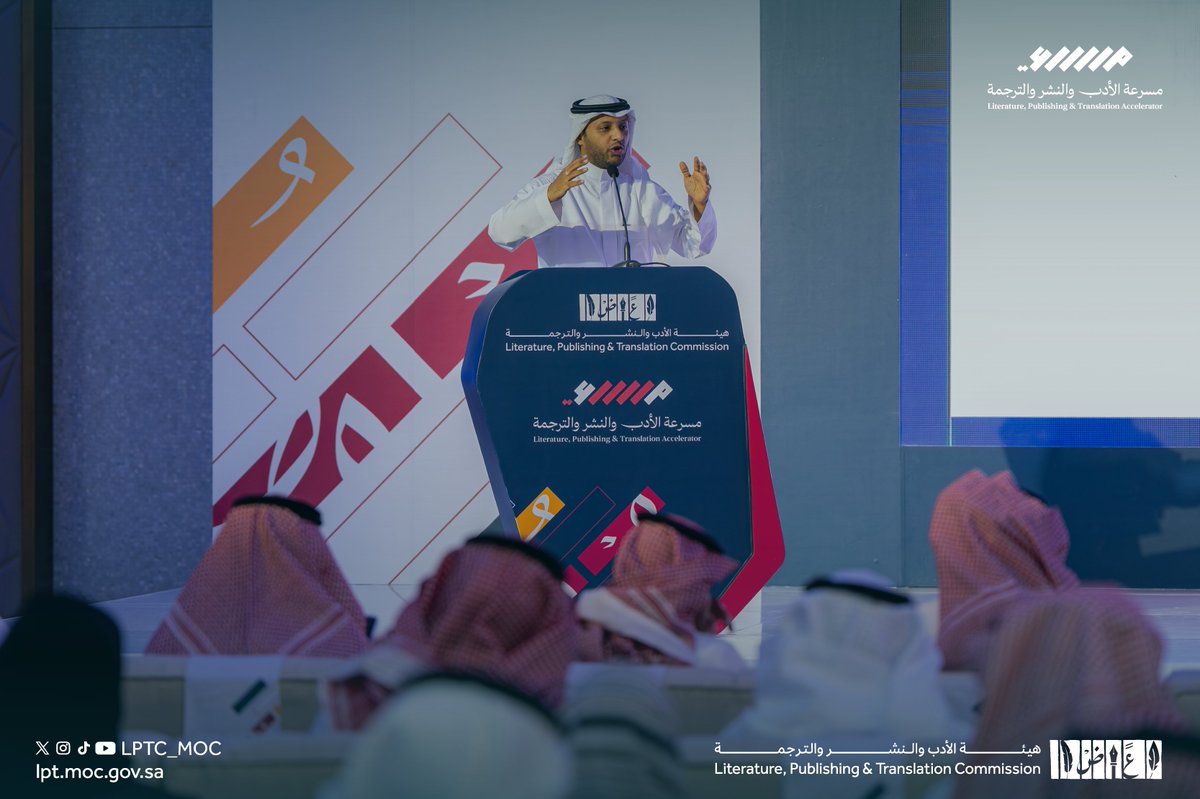 LPTC_MOC's tweet image. بعد رحلة لتحويل الإبداع الثقافي إلى رافد اقتصادي ومجتمعي مستدام؛ #مسرعة_الأدب_والنشر_والترجمة ترخي أشرعتها في أمسية استثنائية تحتفي بـ15 مشروعاً ثقافياً يثري قطاعات الأدب والنشر والترجمة.✨
#هيئة_الأدب_والنشر_والترجمة