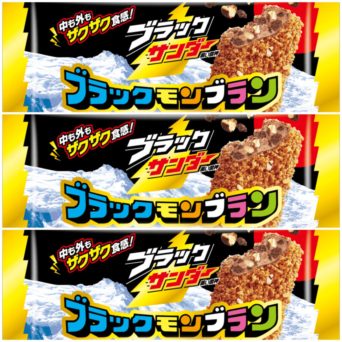 coco_gurume's tweet image. 【竹下製菓】
7月29日からブラックサンダーコラボ
『ブラックモンブラン ブラックサンダー』
が発売されます✨
8月4日から一般発売です💡