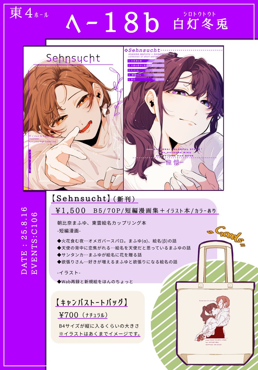 はひふ 4点おまとめ 灯冬@C106(土)東4へ18b (@00ku0) / X