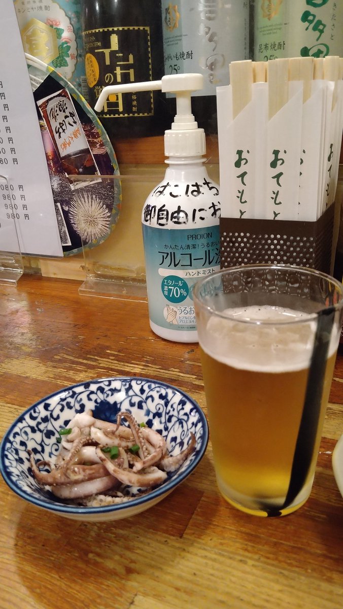 スタート！