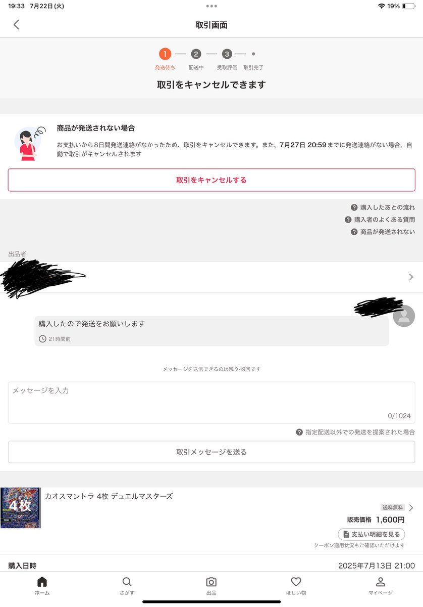 絶対高騰したせいでドカ鬱
サイバー組むわけちゃうんすよ…