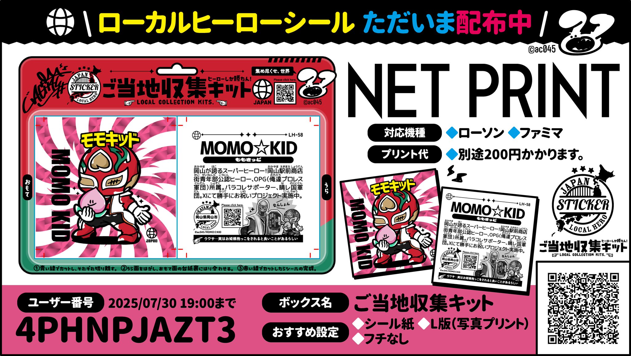 【非売品】NEWS ローソン 元気になろーソン！ チャーム 非売品】NEWS ローソン 元気になろーソン！ チャーム アイドル