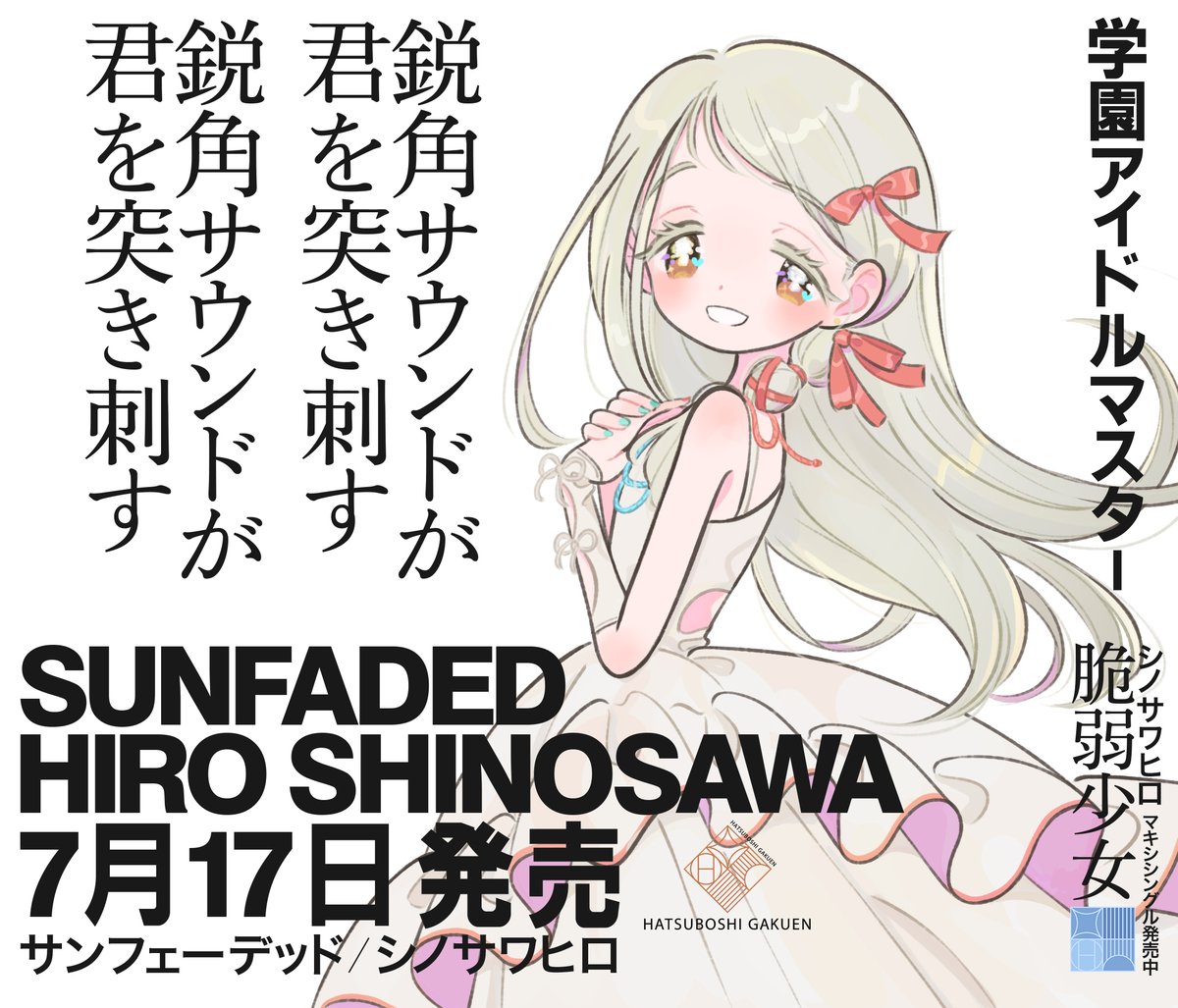 mokume001's tweet image. 鋭角サウンドが君を突き刺す
