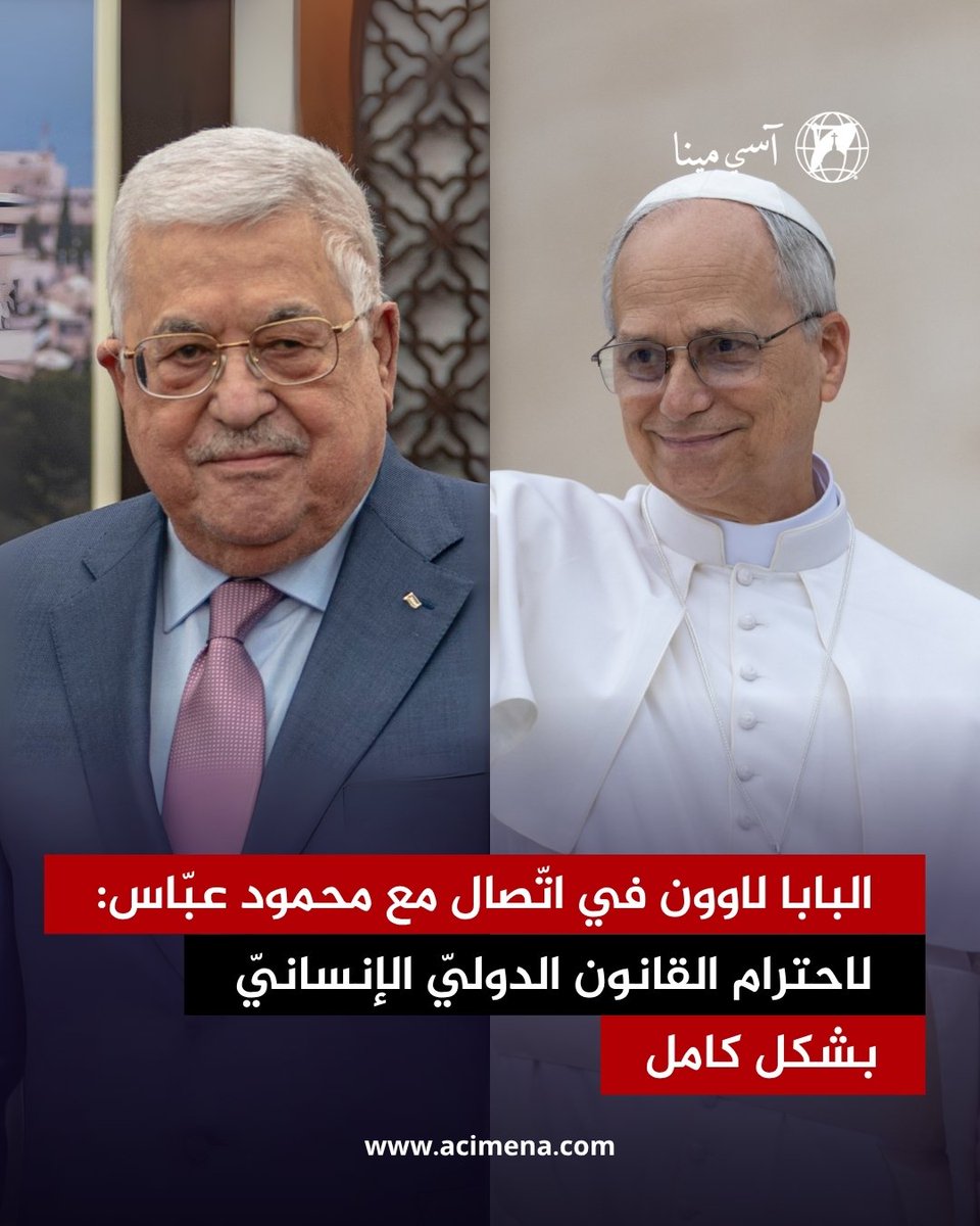 acimenanews's tweet image. تناول الاتصال التطوّرات الأخيرة المرتبطة بالصراع في قطاع غزّة والعنف في الضفّة الغربيّة hubs.la/Q03y93jm0