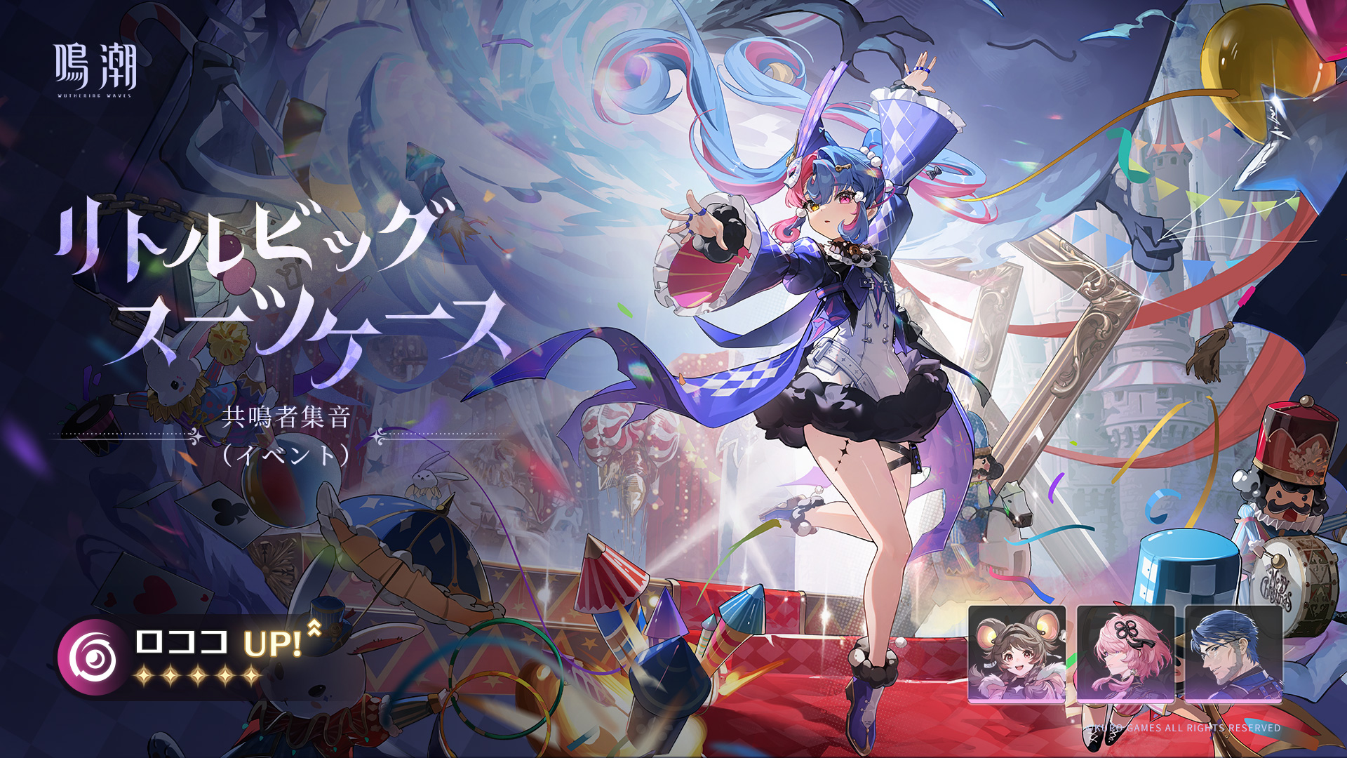 鳴潮 (Wuthering Waves) 公式 on X: 