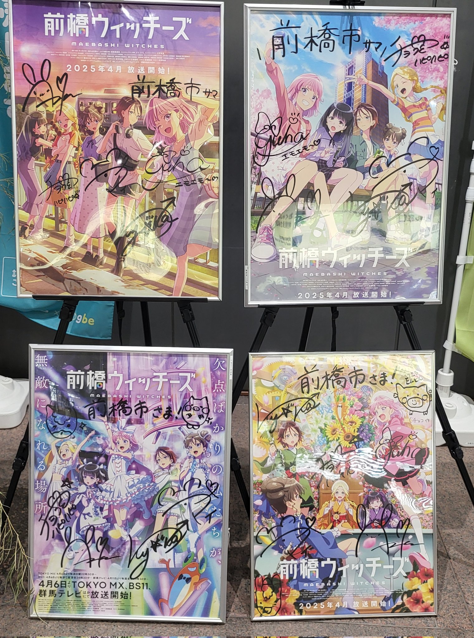 前橋ウィッチーズ　サイン入りポスター 前橋ウィッチーズ サイン入り | ぷっくりぶーの忙しい毎日