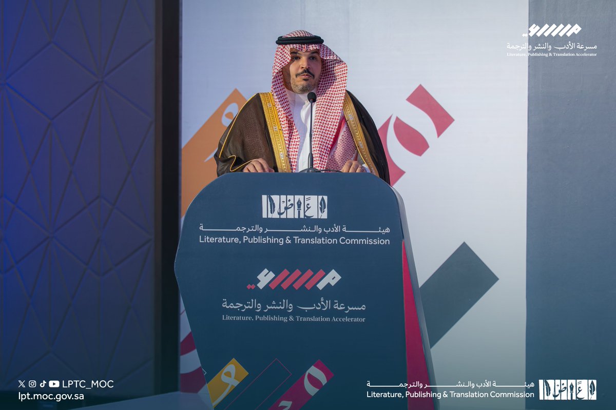 LPTC_MOC's tweet image. مؤكداً على أن الاستثمار في العقول والأفكار هو أساس الاستثمار الحقيقي والدائم؛ الرئيس التنفيذي لـ #هيئة_الأدب_والنشر_والترجمة د. عبداللطيف بن عبدالعزيز الواصل يلقي الكلمة الافتتاحية للحفل الختامي لـ #مسرعة_الأدب_والنشر_والترجمة