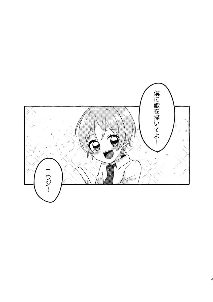 今作からコウヒロのオタク増えて欲しいので、すでに再録している漫画を再放送します‼️‼️‼️‼️
コウヒロをよろしくお願いします😭😭😭😭‼️‼️‼️‼️‼️‼️

(2021年に描いたものなので絵が古くお恥ずかしい…)
4/20 