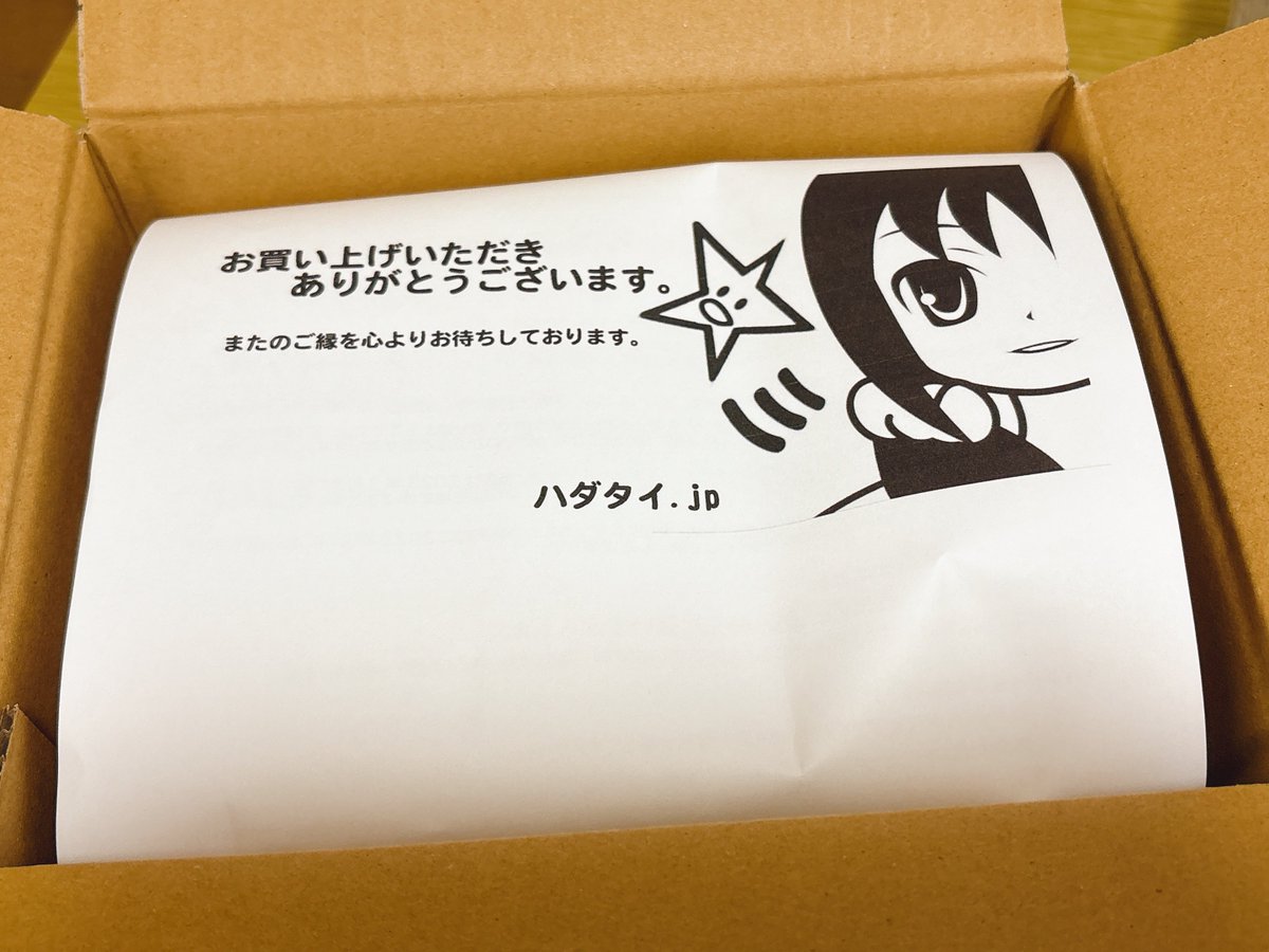 ウェンティ用届きました