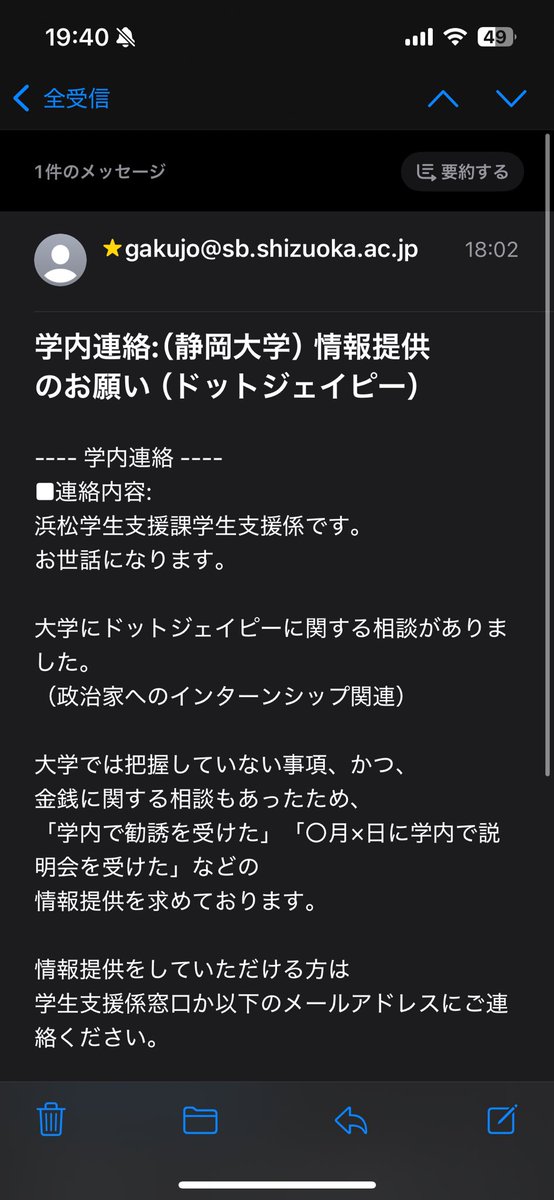 shizuUkonnyakun's tweet photo. 先週先生に相談して、どうやら先生は無料だと聞いていたことがわかって、そっから不信感が募って俺は抜けたけど…
大事になってきたな… https://t.co/rjTQUA6iwP