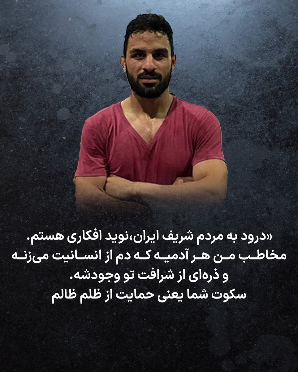 allahbakhshii's tweet image. زادروزت مبارک نوید قهرمان 💔
#نوید_افکاری