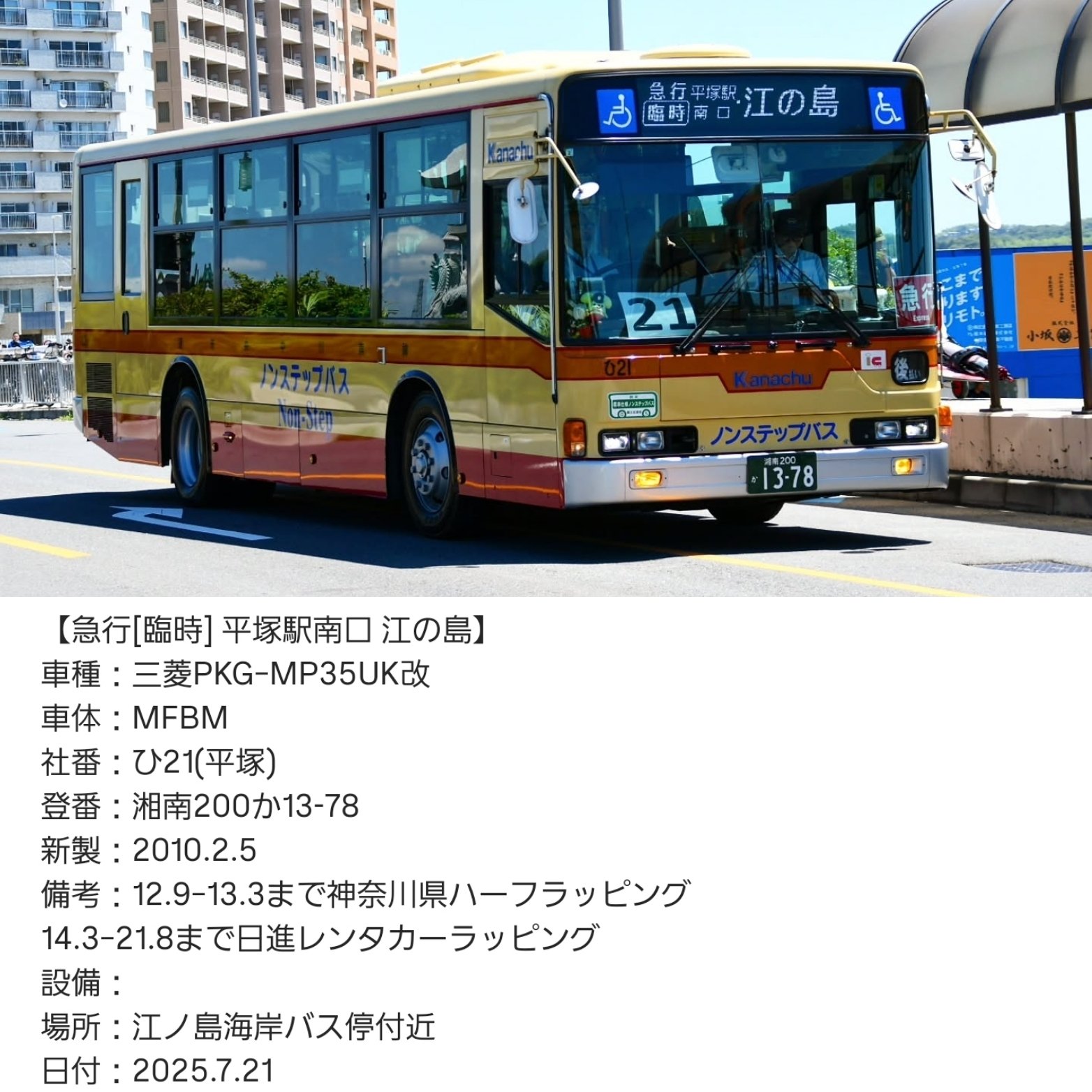🚄かず館長🚄 on X: 