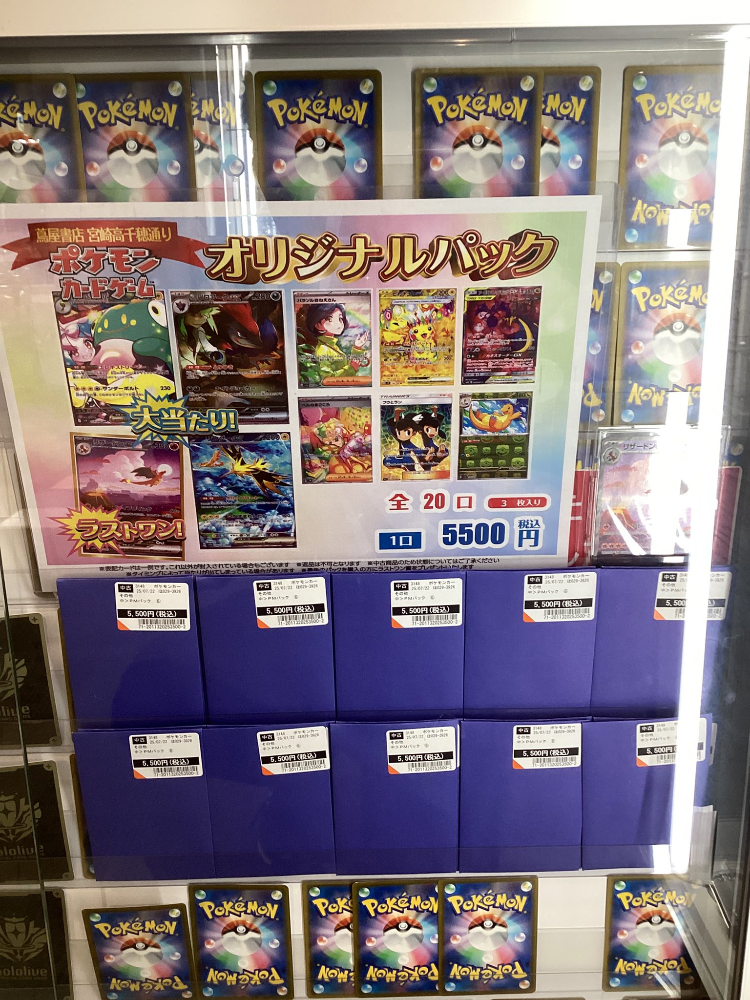 蔦屋書店宮崎高千穂通りトレカ ホロカ・遊戯王強化中！ on X