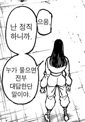 gimongji44's tweet image. 이르미는 필요한 경우가 아닌 이상 거짓말을 안 하는데
친구인 히소카는 정반대의 타입임
비스케의 말로 따지자면 전자와 후자인 셈
이 둘의 관계성이 너무 재밌고 왜 친구인지 알 것 같음