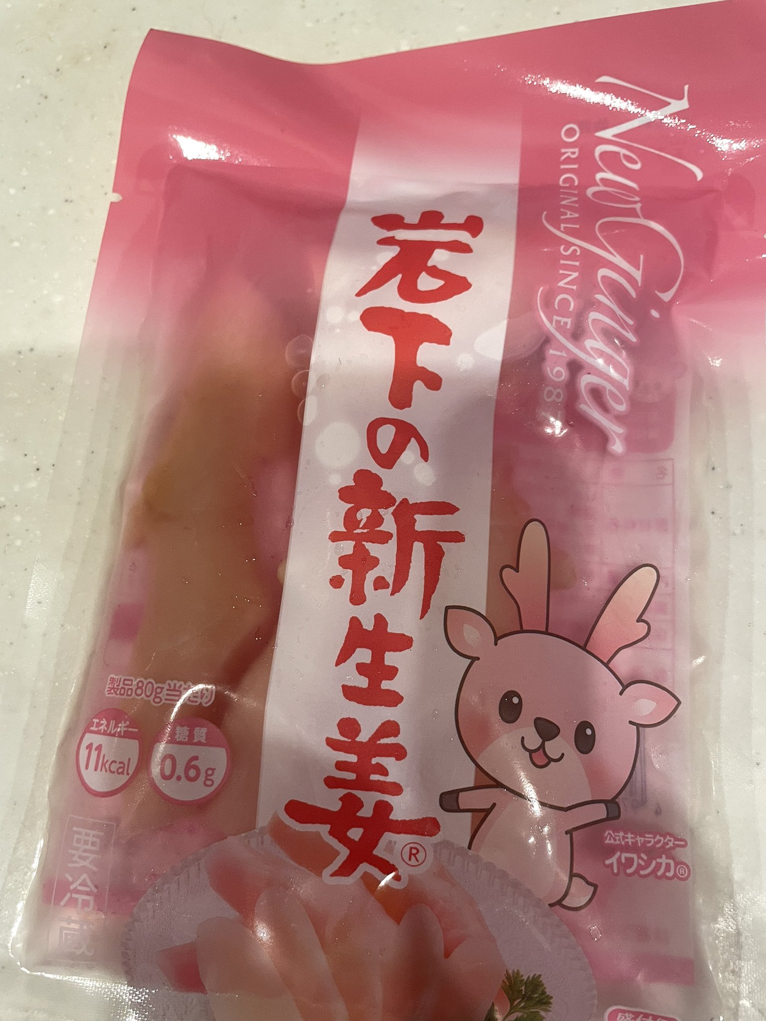 新物　新生姜　安いよ　002 完売 新物 新生姜 安いよ 56 （11月11日発売】新商品『PINK NEW