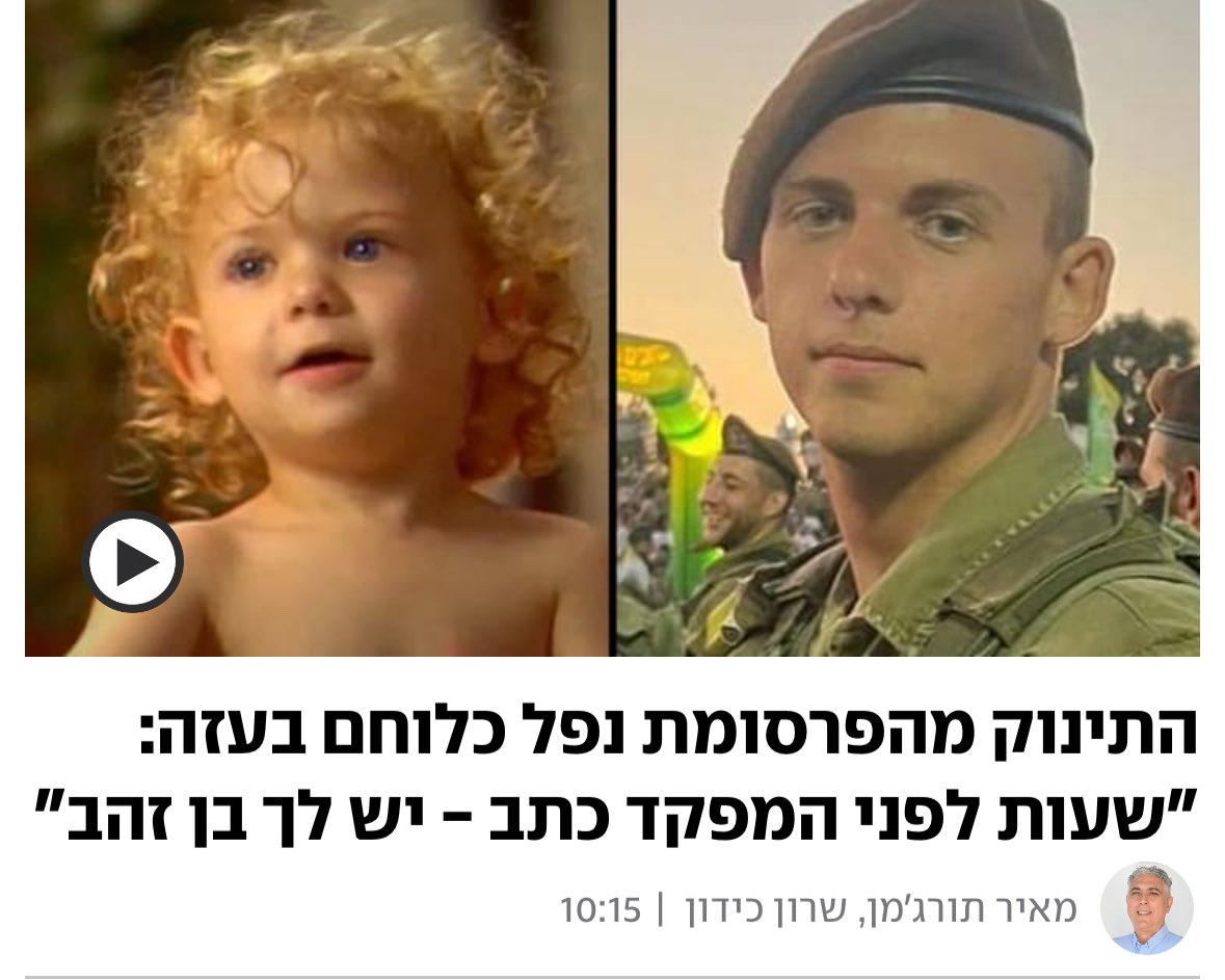 MahapachIsraeli's tweet image. הנער הזה - עכשיו הוא מלאך 💔
עד מתי?
זה לא יגמר עד שהוא ילך, והוא לא ילך אם אנחנו לא נסלק אותו.