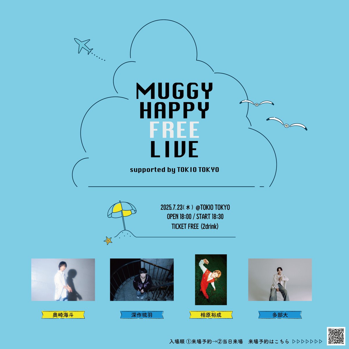 《　　本日のTOKIO TOKYO　　》

「MUGGY MUGGY FREE LIVE」 supported by TOKIO TOKYO

07/23（水）
OPEN 18:00 / START 18:30

ADV / DOOR　¥0 +2D

《出演》
奥崎海斗　<a href="/okuzaki_info/">奥崎海斗</a> 
深作琉羽　<a href="/ru_fukasaku/">深作琉羽 11.14.fri 渋谷eggman ONEMAN</a> 
相原裕成　<a href="/ufobey369/">Üsei Åihara / 相原裕成</a> 
多部大　<a href="/tabehiro/">多部 大 / tabe hiro</a> 
   
お気をつけてお越しください！