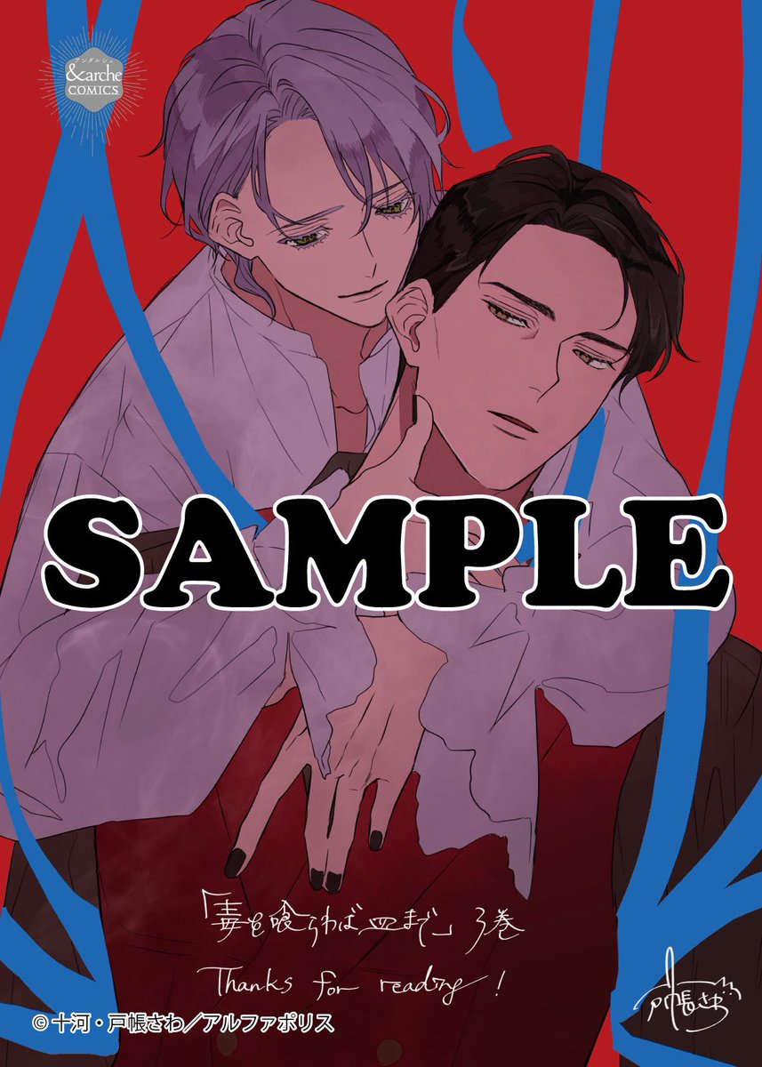 BL 小説　毒を喰らわば皿まで　異世界でおれへの評価がおかしいんだが　美しい彼 毒を喰らわば皿まで | BL小説 | 小説投稿サイトのアルファポリス