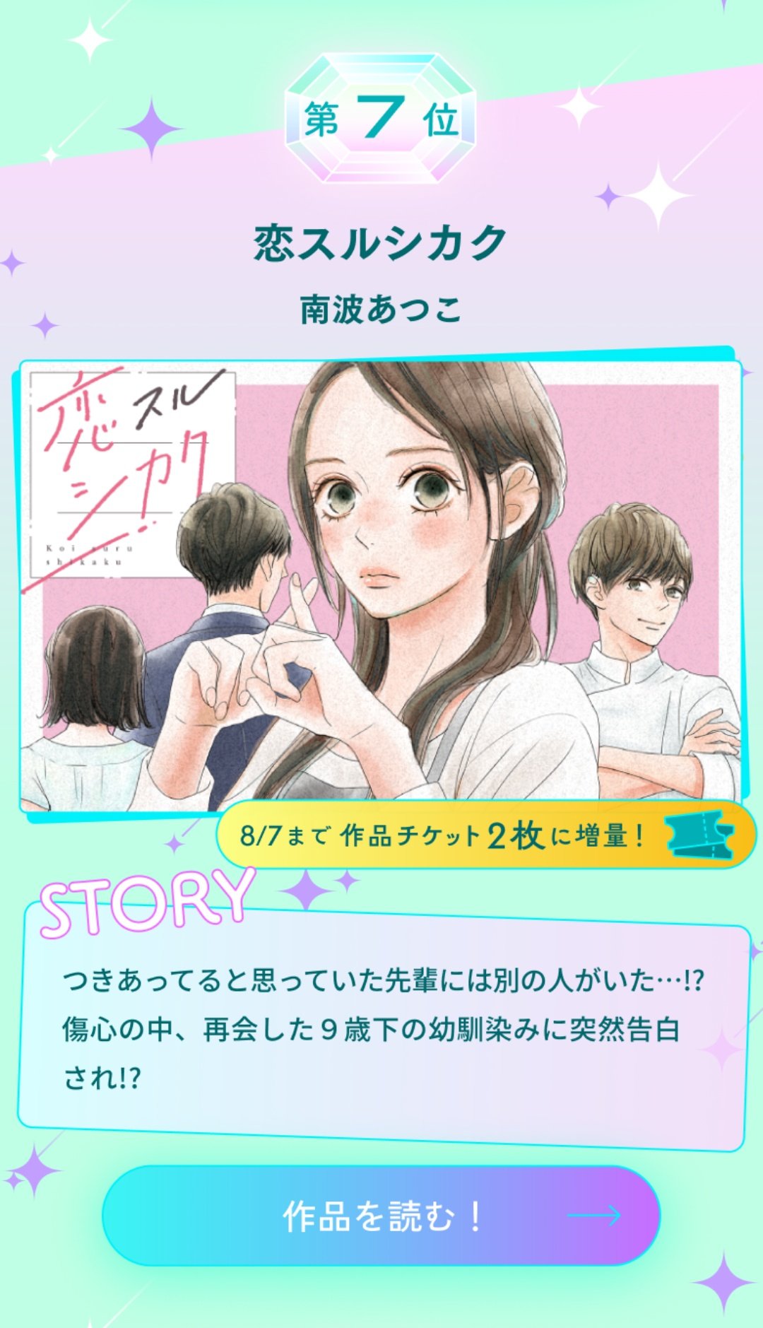 南波あつこ (@namba_atsuko) / X