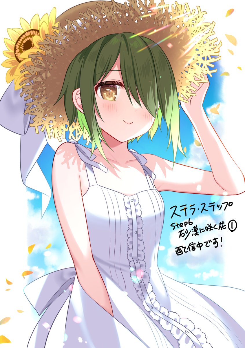 ringojuru's tweet image. 🍎告知🍎
ニコニコ漫画にて
ステラ・ステップ Step.6 砂漠に咲く花①配信中です~
健全漫画だよ!読んでくれるとHAPPY✨️
#ステステ
manga.nicovideo.jp/watch/mg932962