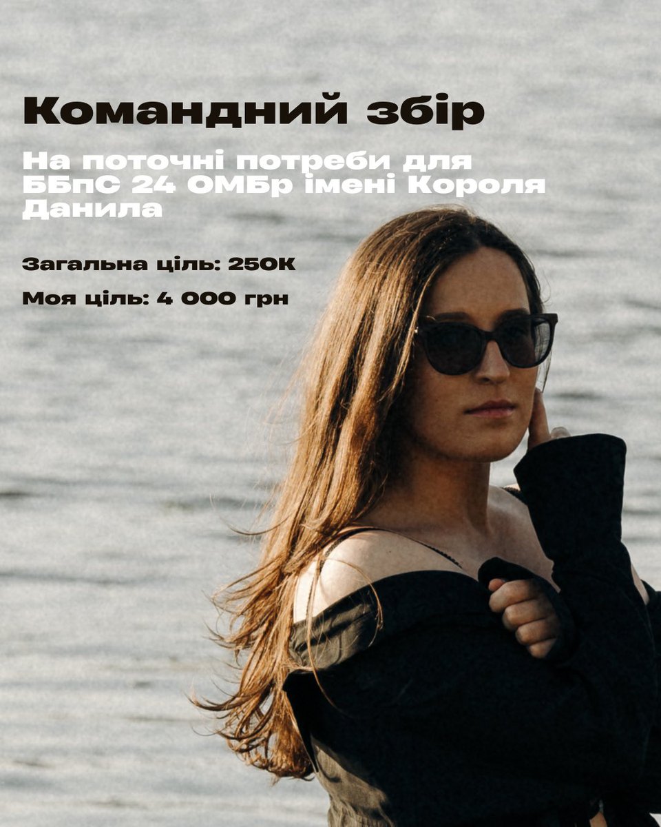 alinashapoval_'s tweet image. Відкрила маленьку банку для новоствореного батальйону безпілотних систем «ARES» 24 ОМБр імені Короля Данила, де служить друг моєї накращої подруги.
Основна потреба - ремонт автівок та дооснащення новоствореного підрозділу.
Лишається лише половина
send.monobank.ua/jar/7nNz7YFCRi