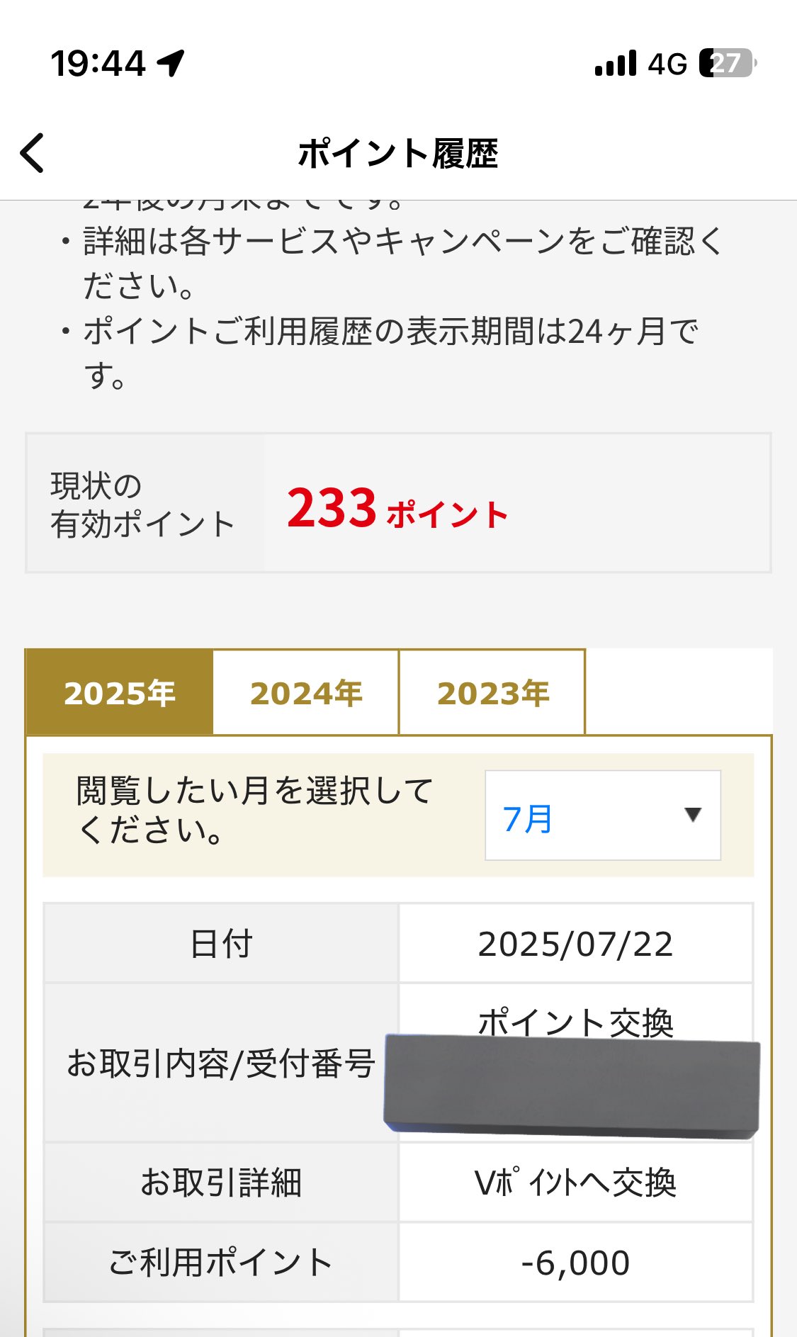 6年ほど前に12000円で購入。数回履いた程度です。 もつらん on X: 