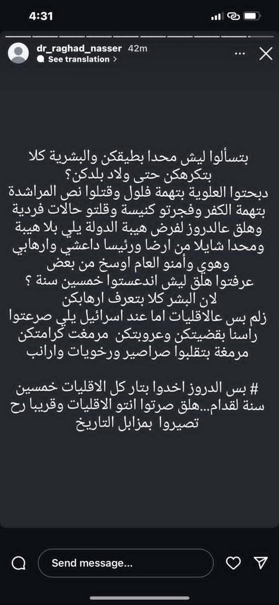 ZamoutWisam's tweet image. بعد كل هالكم من العلاك والحقد
جيشنا وأمننا العام في السويداء
العالم كله شاف إحرامكم
هلأ رجعنا لمفاوضات حقيقية مع مشغلكم الإسرائيلي برعاية أميركية .
والأهم :
رح نضل حكام سوريا حتى يرث الأرض ومن عليها