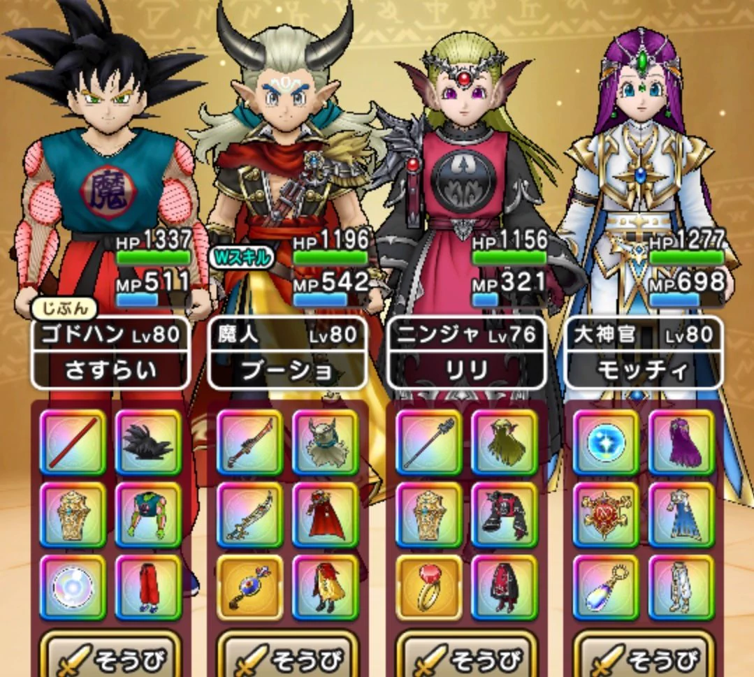 4連番【PSA10.9】竜神王の三秘宝4枚セット ドラゴンクエスト バトル