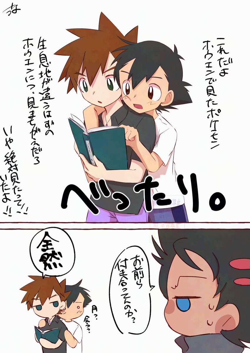 付き合ってないってさ