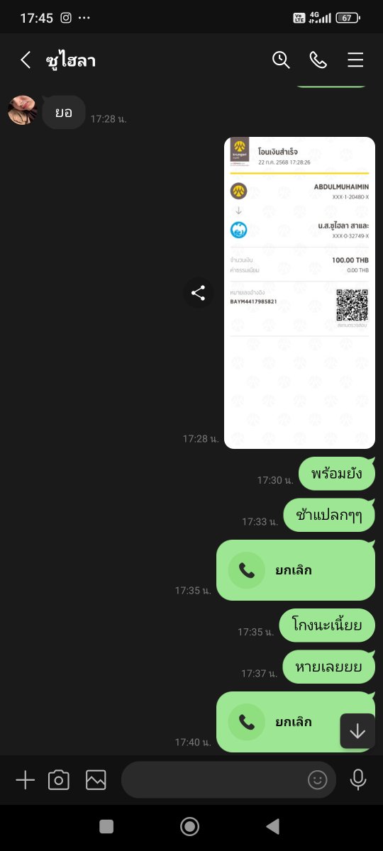 Candy2431m's tweet photo. @RaXislam33752 โกงคับ https://t.co/xuhxEZGPf8