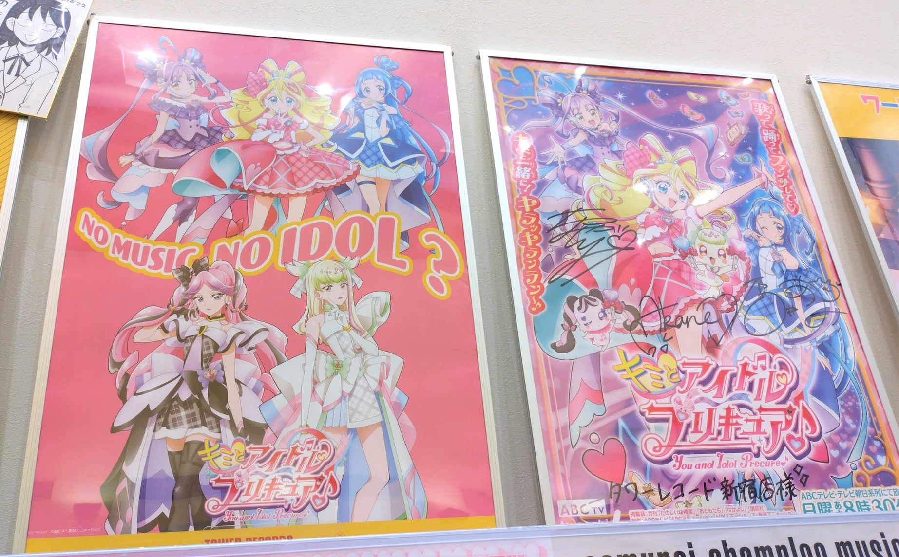匿名配送　キミとアイドルプリキュア♪ ボーカルアルバム タワレコＢ２ポスター 匿名配送 キミとアイドルプリキュア♪ ボーカルアルバム