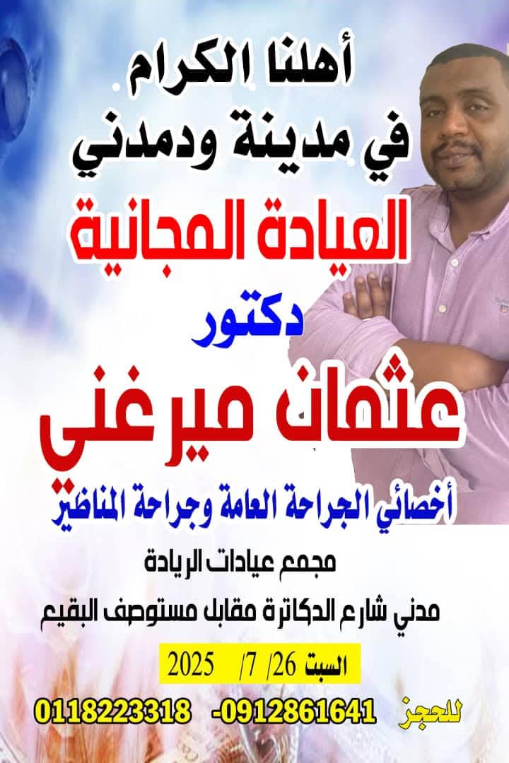 علي البشير (@alialbshir18345) on Twitter photo 