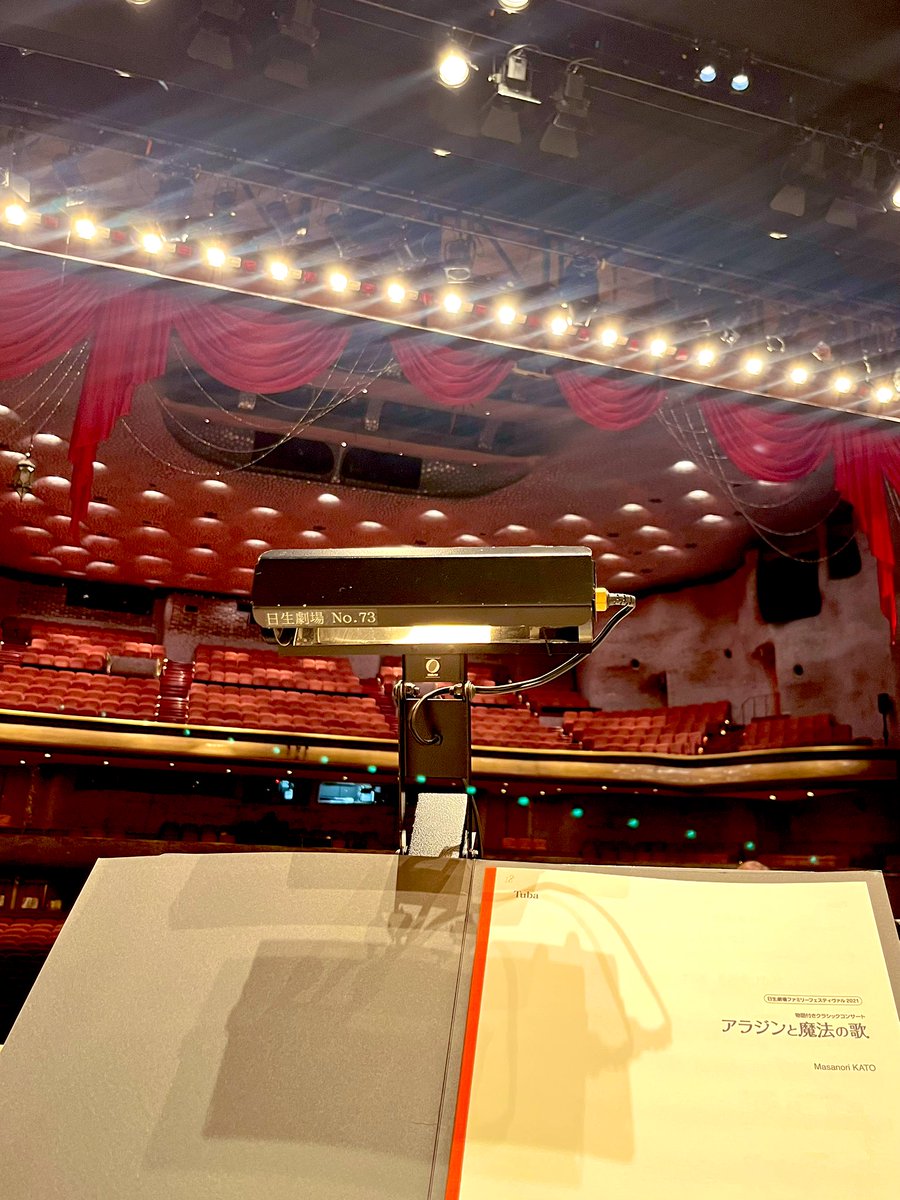 昨日から稽古が始まり、本日は舞台での稽古でした。
7/26(土)･7/27(日)、日生劇場にて。
ご来場お待ちしております！