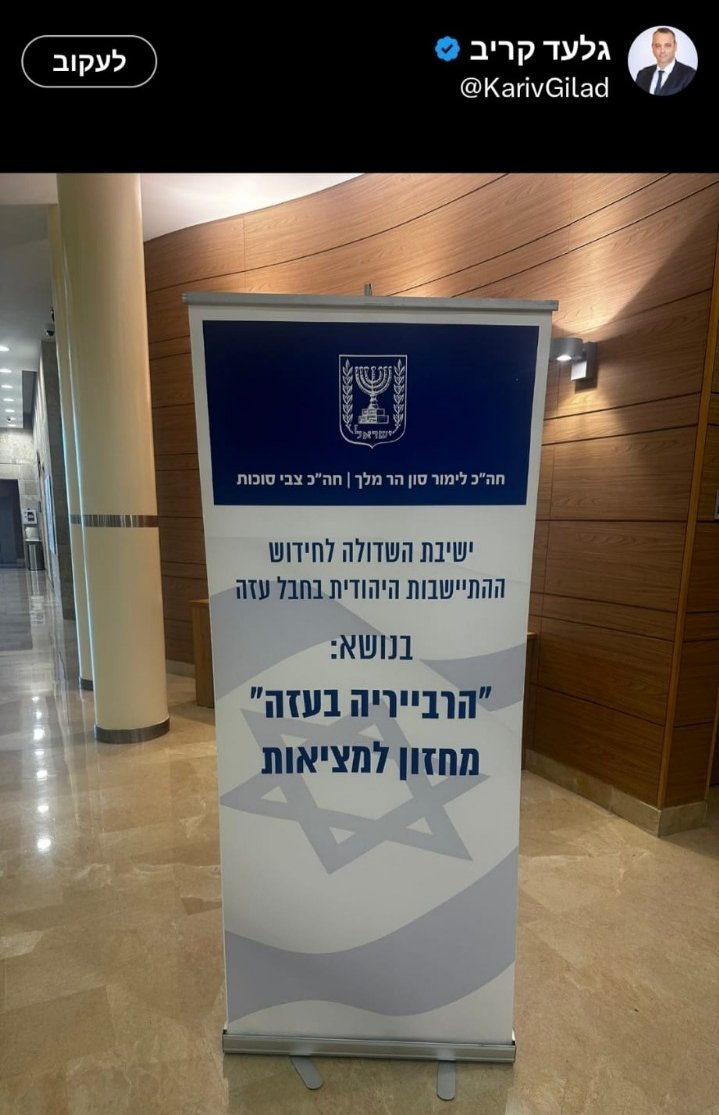 eyalnaveh1's tweet image. המלחמה שהחלה כמלחמה מוצדקת עם מטרות ברורות שיש סביבן קונצנזוס הופכת למלחמה משיחית עם מטרות שרוב עצום בעם מתנגד להן נחרצות. חברי קואליציית האסון מעזים לקיים כנס בו הם חוגגים את הפקרתם של חטופים ולוחמים ללא תכלית.