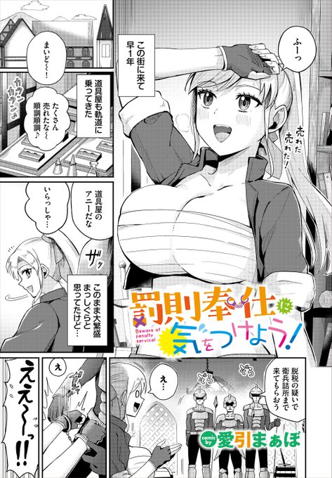 【商業漫画】
『ダンジョン攻略はSEXで!! VOL.26』に掲載させて頂きました。
悪いことしたら奉仕活動(ファンタジー)をさせられちゃう話です!
多分女性視点で描いたのは初めてです!
サンプルとリンクをツリーに繋げるので是非ご覧ください! 