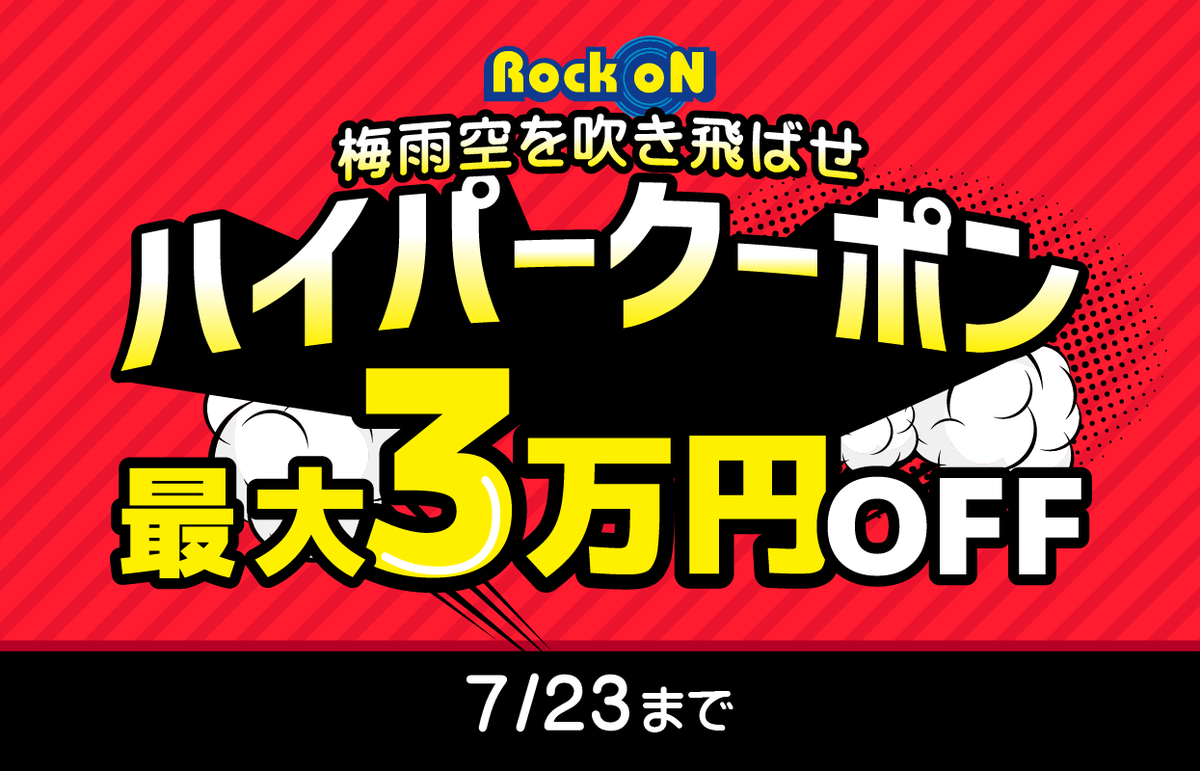 RockoNCompany's tweet image. オンラインストア限定のハイパークーポンを配布中!
一度のご購入につき、ご購入合計金額(税込)
3万円以上で、1,000円の割引
5万円以上で、2,000円の割引
10万円以上で、5,000円の割引
20万円以上で、12,000円の割引
30万円以上で、20,000円の割引
50万円以上で、30,000円の割引…