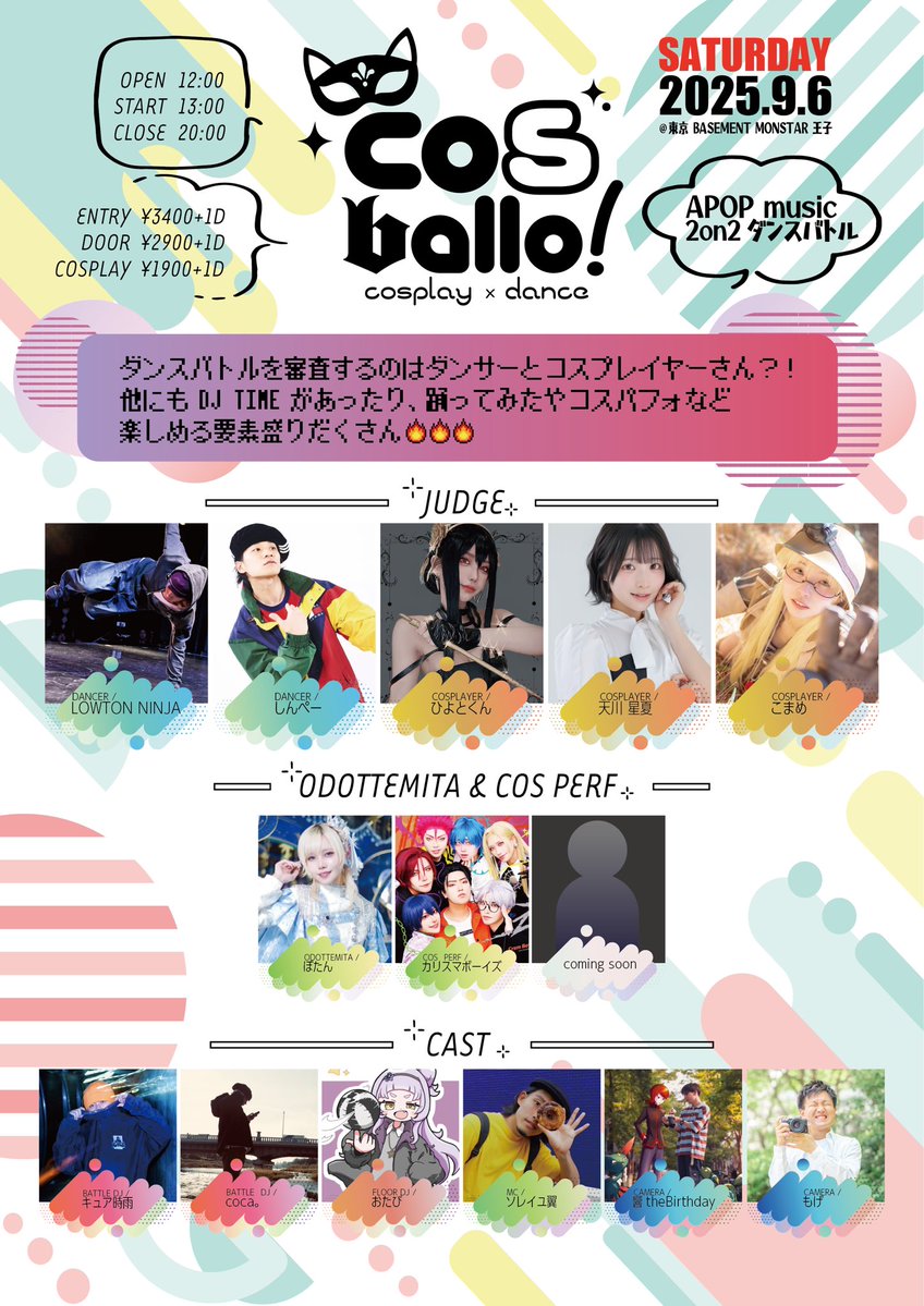 cosballo_v's tweet image. いよいよ明日の20:00からバトルエントリー開始です🔥
と、同時に新しい情報なども共有させていただきますのでチェックよろしくお願い致します🎉🥳
たくさんのエントリーお待ちしておりますー!!
#こすばろ
heeerock.wixsite.com/cosballo