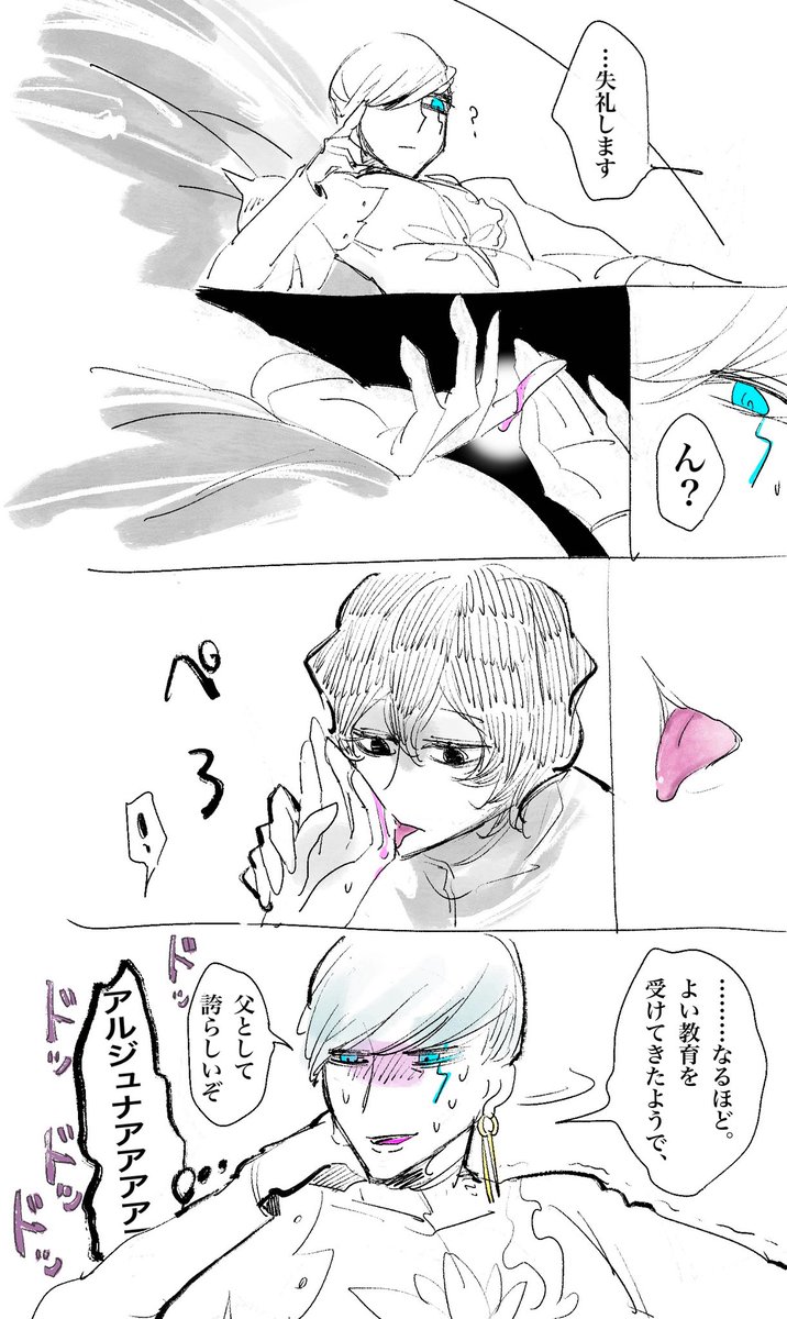 インジュナ(と言い張る)
捧げ物の品評会とかたまにしてるといいな
ヴァジュラかくのたのしかったです( ᐛ) 