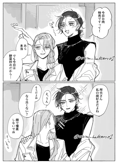 顔で許される気でいる年下 