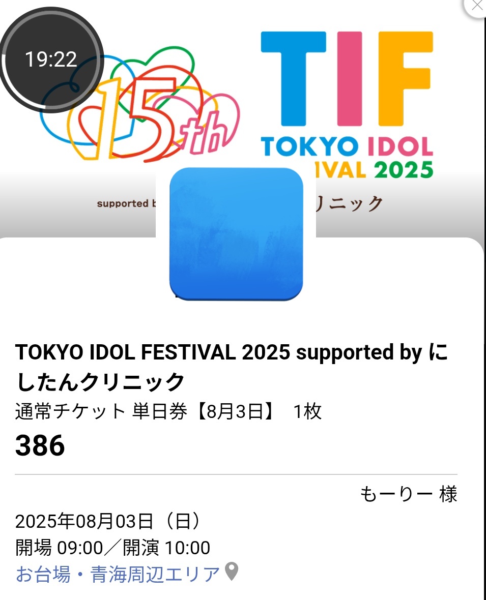 TIF TOKYO IDOL FESTIVAL 2025 ラバーバンド3日間通券 TIF TOKYO IDOL FESTIVAL 2025 ラバーバンド3日間通券 - メルカリ