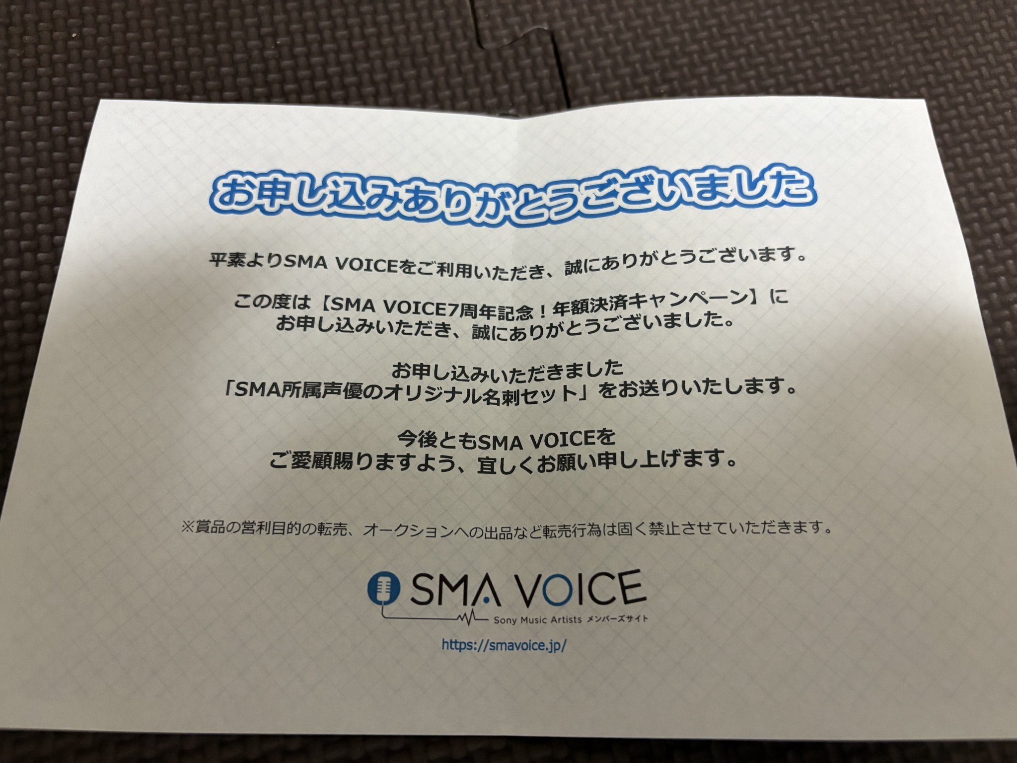 節約様♡ありがとうございます♡ 090】いつもありがとうございます感謝を込めて ラバースタンプ