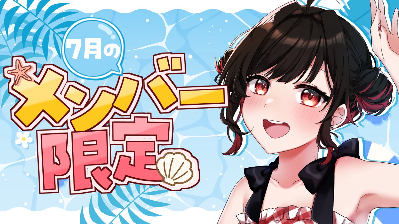 紅 小梅🎮👘❤️@Vtuber on X: 