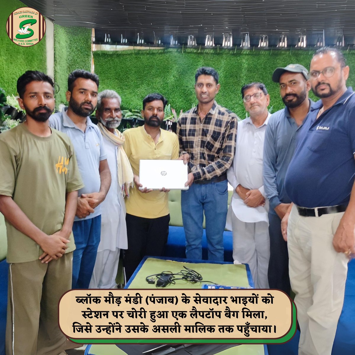 Shah Satnam Ji Green S Welfare Committee (@greenswelfares) on Twitter photo рд╕реНрд╡рд╛рд░реНрде рд╕реЗ рднрд░реА рджреБрдирд┐рдпрд╛ рдореЗрдВ рдХреБрдЫ рдЗрдВрд╕рд╛рдирд┐рдпрдд рдХреЗ рдкреБрдЬрд╛рд░реА рдЗрдорд╛рдирджрд╛рд░реА рдХреА рдЕрд▓рдЦ рдЬрдЧрд╛рдП рд╣реБрдП рд╣реИрдВ, рдЬреИрд╕реЗ рдХрд┐ рдмреНрд▓реЙрдХ рдореМрдбрд╝реА рдордВрдбреА рдХреЗ рдпреЗ рд╕реЗрд╡рд╛рджрд╛рд░ред рдЬрдм рд╕реНрдЯреЗрд╢рди рдкрд░ рдПрдХ рдЪреЛрд░реА рд╣реБрдЖ рдПрдХ рд▓реИрдкрдЯреЙрдк рдорд┐рд▓рд╛, рддреЛ рдЗрдиреНрд╣реЛрдВрдиреЗ рддреБрд░рдВрдд рд╣реА рдЕрд╕рд▓реА рдорд╛рд▓рд┐рдХ рдЦреЛрдЬрдХрд░ рд▓реИрдкрдЯреЙрдк рдЙрд╕рдХреЗ рд╣рд╡рд╛рд▓реЗ рдХрд┐рдпрд╛ред
рдЙрдирдХрд╛ рдпрд╣ рдХрджрдо рди рдХреЗрд╡рд▓ рдкреНрд░реЗрд░рдгрд╛рджрд╛рдпрдХ рд╣реИ, рдмрд▓реНрдХрд┐ рдЗрдВрд╕рд╛рдирд┐рдпрдд рдХреЛ рдмреБрд▓рдВрдж рд╕реНрд╡рд╛рд░реНрде рд╕реЗ рднрд░реА рджреБрдирд┐рдпрд╛ рдореЗрдВ рдХреБрдЫ рдЗрдВрд╕рд╛рдирд┐рдпрдд рдХреЗ рдкреБрдЬрд╛рд░реА рдЗрдорд╛рдирджрд╛рд░реА рдХреА рдЕрд▓рдЦ рдЬрдЧрд╛рдП рд╣реБрдП рд╣реИрдВ, рдЬреИрд╕реЗ рдХрд┐ рдмреНрд▓реЙрдХ рдореМрдбрд╝реА рдордВрдбреА рдХреЗ рдпреЗ рд╕реЗрд╡рд╛рджрд╛рд░ред рдЬрдм рд╕реНрдЯреЗрд╢рди рдкрд░ рдПрдХ рдЪреЛрд░реА рд╣реБрдЖ рдПрдХ рд▓реИрдкрдЯреЙрдк рдорд┐рд▓рд╛, рддреЛ рдЗрдиреНрд╣реЛрдВрдиреЗ рддреБрд░рдВрдд рд╣реА рдЕрд╕рд▓реА рдорд╛рд▓рд┐рдХ рдЦреЛрдЬрдХрд░ рд▓реИрдкрдЯреЙрдк рдЙрд╕рдХреЗ рд╣рд╡рд╛рд▓реЗ рдХрд┐рдпрд╛ред
рдЙрдирдХрд╛ рдпрд╣ рдХрджрдо рди рдХреЗрд╡рд▓ рдкреНрд░реЗрд░рдгрд╛рджрд╛рдпрдХ рд╣реИ, рдмрд▓реНрдХрд┐ рдЗрдВрд╕рд╛рдирд┐рдпрдд рдХреЛ рдмреБрд▓рдВрдж