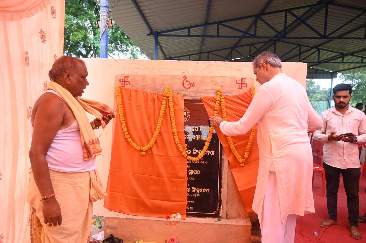 ଆଜି ଖପ୍ରାଖୋଲ ବ୍ଲକ ଠାରେ ପ୍ରାଥମିକ କୃଷି ସମବାୟ ସମିତିର ଭଣ୍ଡାର ଗୃହ ଓ କାର୍ଯ୍ୟାଳୟ ନିର୍ମାଣ ର ଶୁଭ ଉଦଘାଟନ କରିଥିଲି ଏଥିରେ ଉପସ୍ଥିତ ଥିବା ସମସ୍ତ ଜନସାଧାରଣ ଙ୍କ ସହ ବିଭିନ୍ନ ବିଷୟ ରେ ଆଲୋଚନା ମଧ୍ୟ କରିଥିଲି।