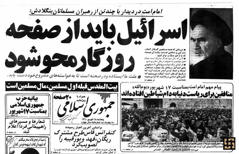 david_hoseini's tweet image. عراقچی:سیاست ما هیچوقت نابودی و محو اسرائیل از روی نقشه نبوده!