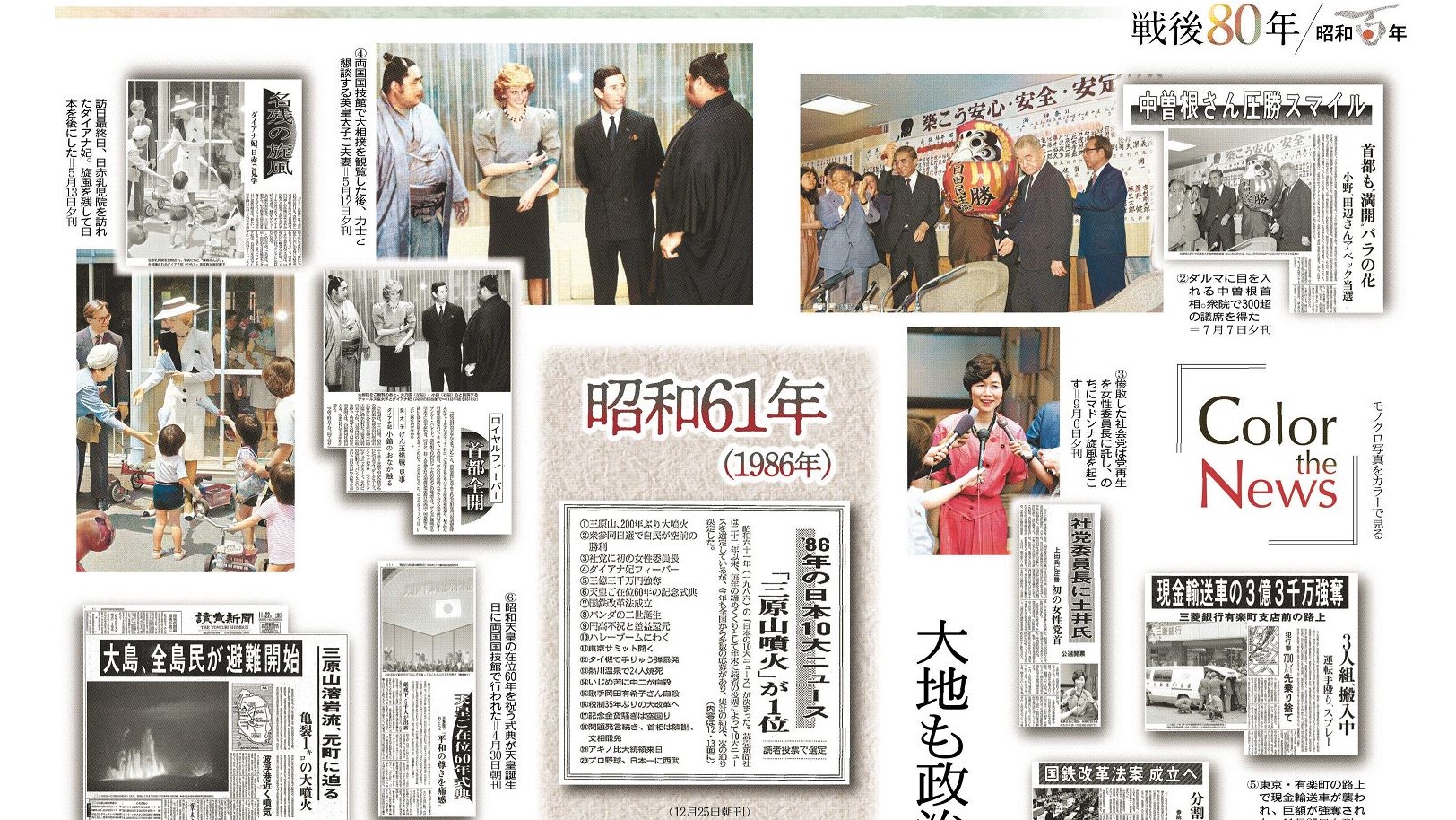 【中古】 ニュース用語４００ １９８６/読売新聞社 11/14 Emergency Scoop Live Broadcast] Was it a lecture
